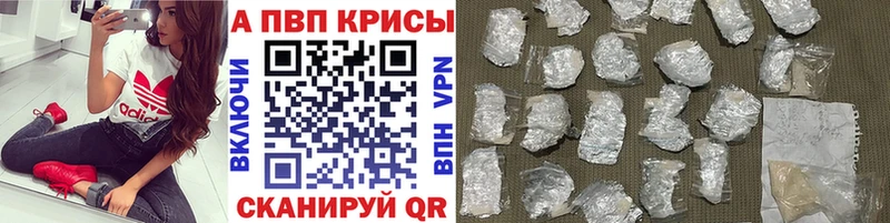 Alfa_PVP Crystall  Киселёвск 