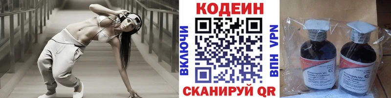 Codein напиток Lean (лин) как найти Киселёвск